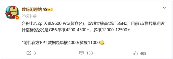 史无前例！天玑9600 Pro两颗超大核逼近5GHz：硬刚高通苹果