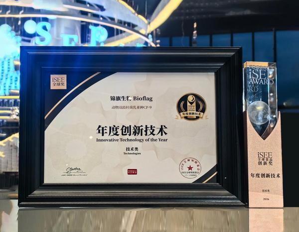 
济南市儿童医院孙晓卫赵秀侠马香窦芬芬于淑娟黄牛挂号电话iSEE大奖揭晓！中国母乳菌CP-9凭什么拿下“年度创新技术奖”？