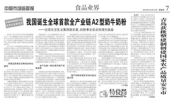 
浙江大学医学院附属儿童医院沈杰黄丽素陈建惠高志刚王颖硕陈志敏黄牛挂号电话A2奶粉供应挑战！中国君乐宝交出“全产业链自控”答卷