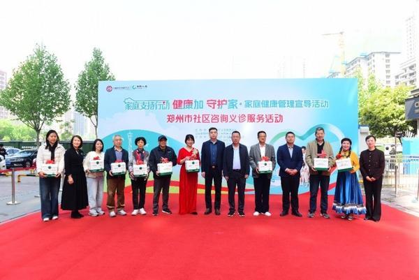 
中山大学肿瘤防治中心郭琤琤夏雯邱妙珍候雪刘寿生董军黄牛挂号电话四月春风里，健康送到家——“健康加 守护家”活动走进郑州守护社区健康防线