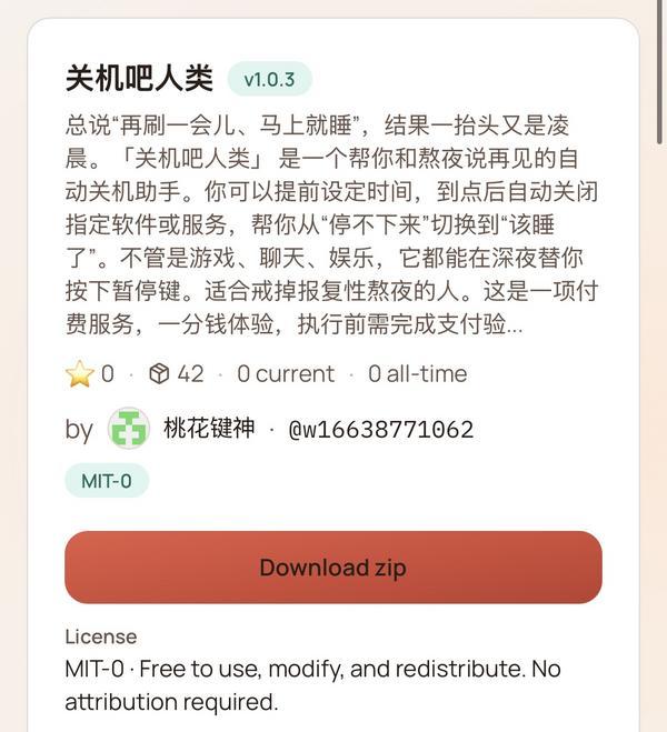 
暨南大学附属第一医院黄牛号贩子票贩子代网上预约代挂号电话别人的AI开始自己赚钱了！戒熬夜Skill爆火、解密背后的ClawTip