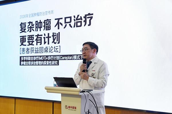 
复旦大学中山医院岳嘉宁蒋俊豪易勇周俭王越琦朱玮黄牛挂号电话美中爱瑞启动“2000例肿瘤MDT+Careplan全程管理临床研究项目” 探索复杂肿瘤诊疗全程管理