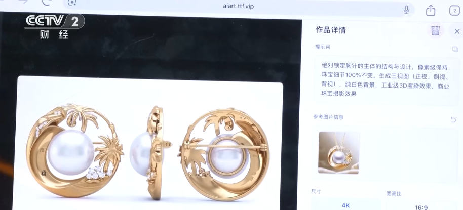 
北京大学口腔医院张益张路李广生黄牛挂号电话国货潮品拥抱AI跻身“顶流”成为消博会海外客户扫货新目标