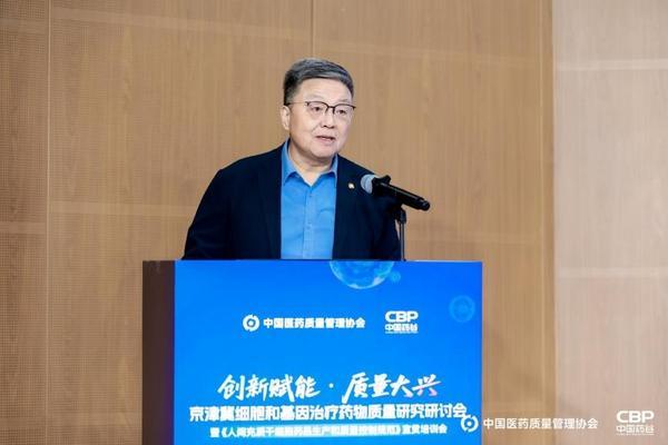 
上海曙光医院黄牛号贩子票贩子代网上预约代挂号电话京津冀细胞和基因治疗药物质量研究研讨会暨首届干细胞规范培训会在大兴成功举办