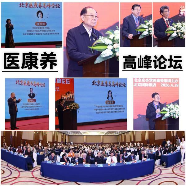 
首都医科大学附属妇产医院黄牛号贩子票贩子代网上预约代挂号电话老年病慢病多发凸显社会难题 医康养一体化提供普惠实践