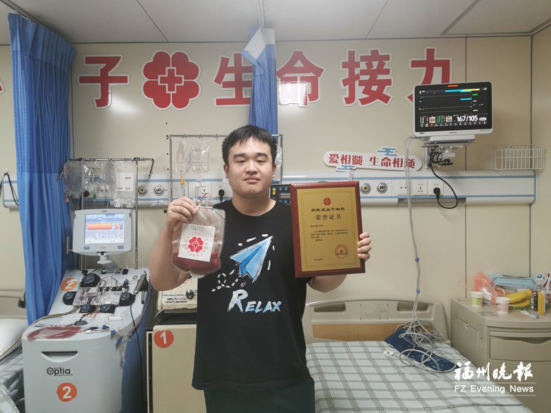 在榕实习大学生 捐献造血干细胞