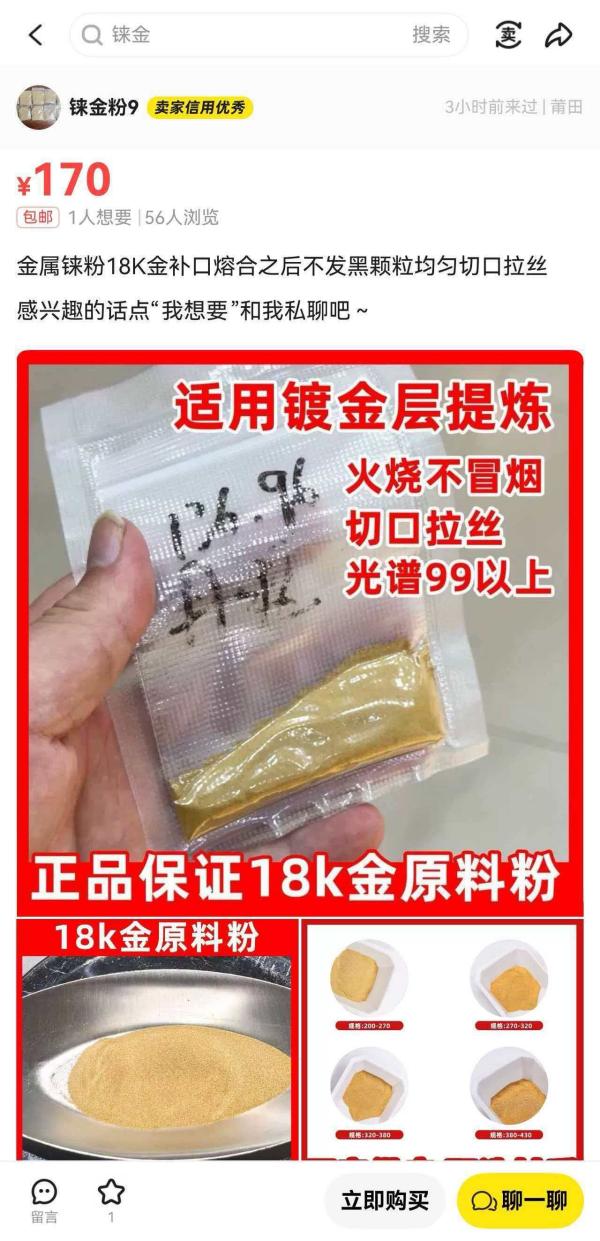 
朝阳医院黄牛号贩子票贩子代网上预约代挂号电话网传铼粉掺金竟能骗过光谱仪 是“点石成金”还是精心骗局？