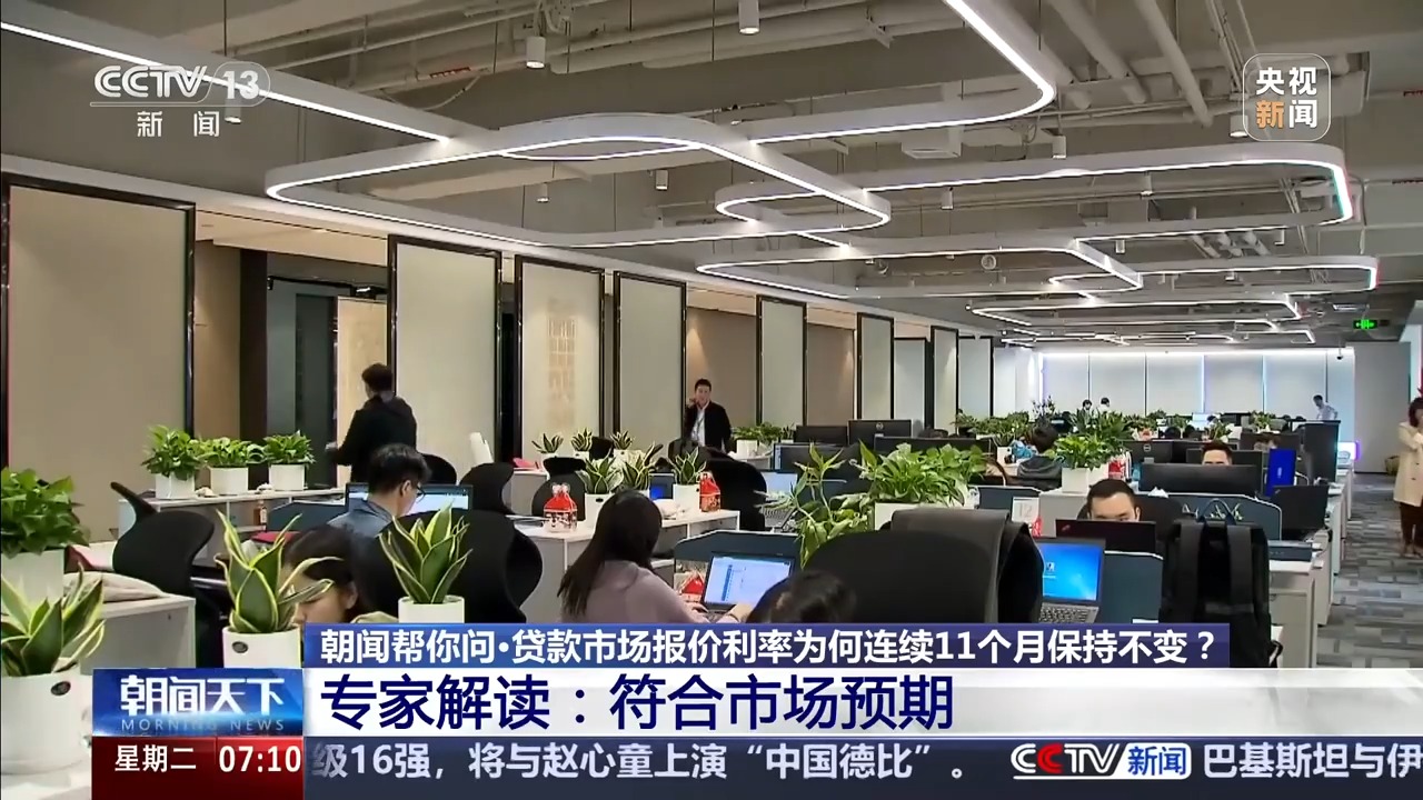 
广东省妇幼保健院赵春梅范保维黄牛挂号电话LPR为何连续11个月保持不变？专家解读