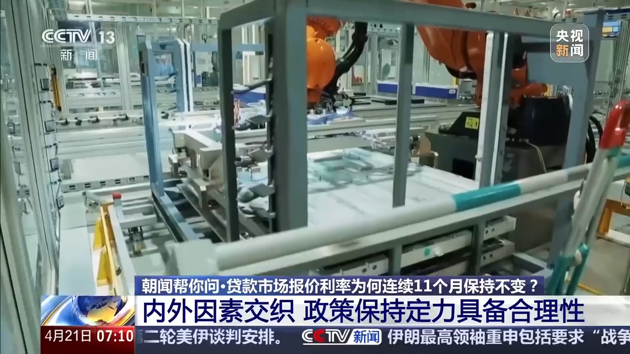 
广东省妇幼保健院赵春梅范保维黄牛挂号电话LPR为何连续11个月保持不变？专家解读