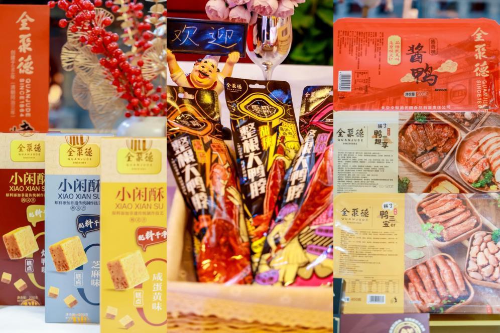 
江苏省第二中医院黄牛号贩子票贩子代网上预约代挂号电话全聚德2025年报出炉：场景创新+品质提升积蓄发展动能