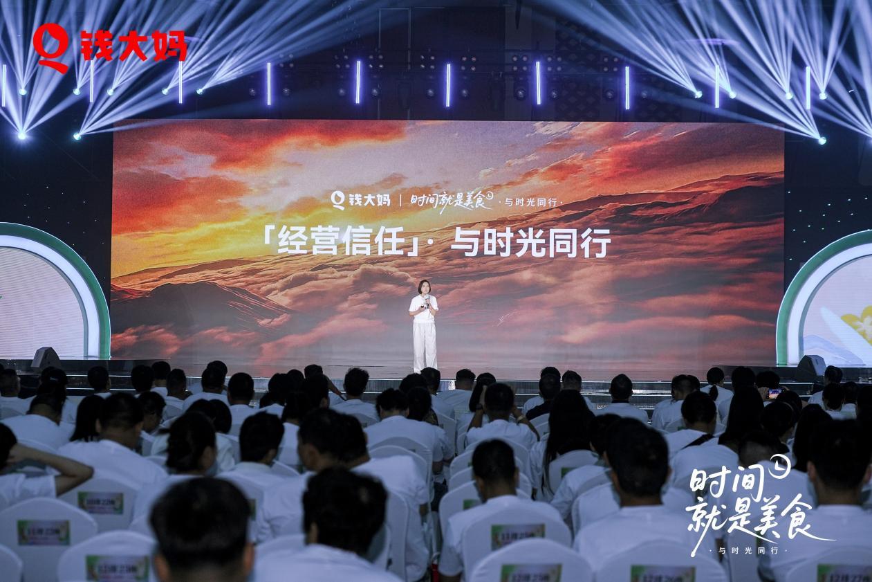 
广州市中医结合医院黄牛号贩子票贩子代网上预约代挂号电话“时间就是美食·与时光同行”，钱大妈14周年以“六真”赴新程