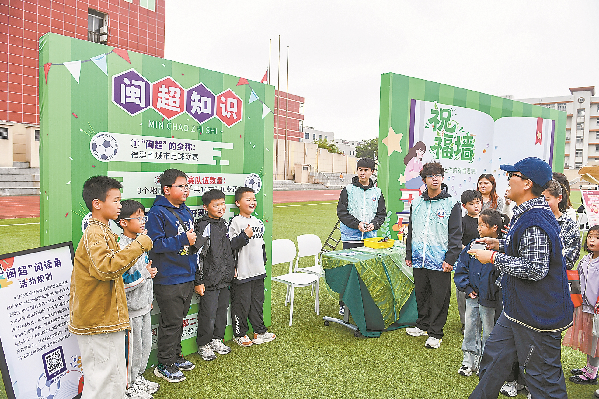 平潭:阅读为“闽超”喝彩