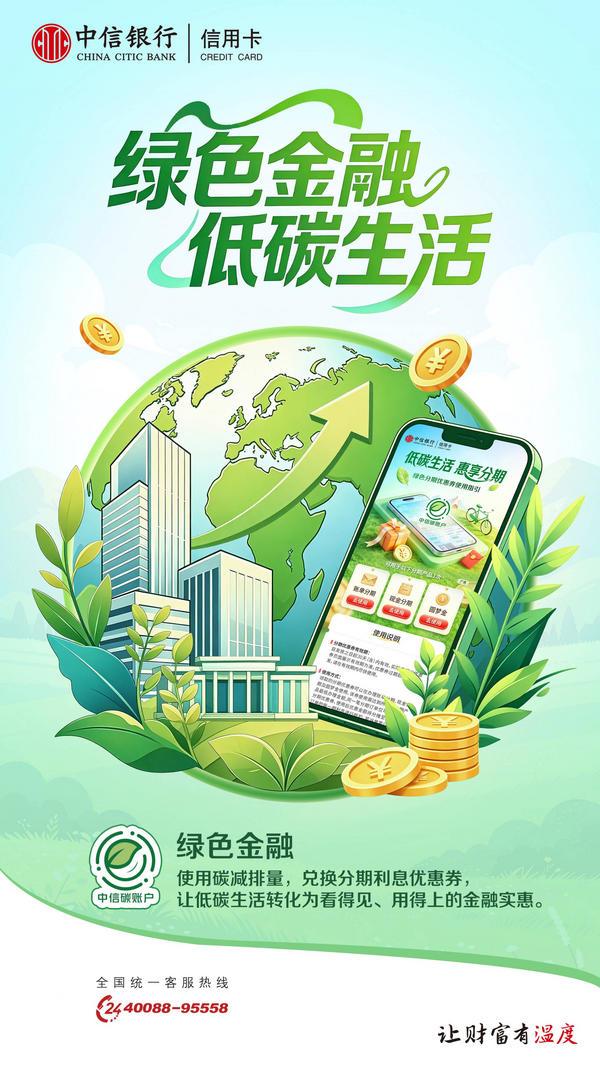 
世纪坛医院黄牛号贩子票贩子代网上预约代挂号电话碳减排量直兑利息抵扣 “中信碳账户”打通碳资产价值化“最后一公里”