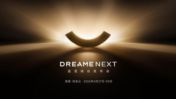 
上海第七人民医院黄牛号贩子票贩子代网上预约代挂号电话引领十年科技走向，追觅专属硅谷发布会周定档4月27日-30日