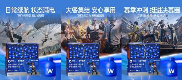 
南京各大医院黄牛挂号电话万益蓝WONDERLAB与《和平精英》联名限定礼盒上新：为游戏玩家注入“健康BUFF”，“肠”态在线稳赢决赛圈