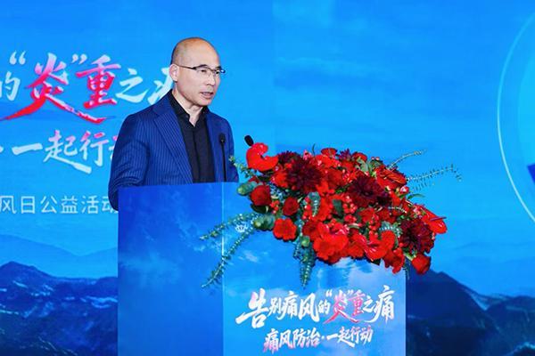 
中山大学孙逸仙纪念医院黄牛号贩子票贩子代网上预约代挂号电话痛风防治公益活动在京启动 多方聚力共建全周期防治体系