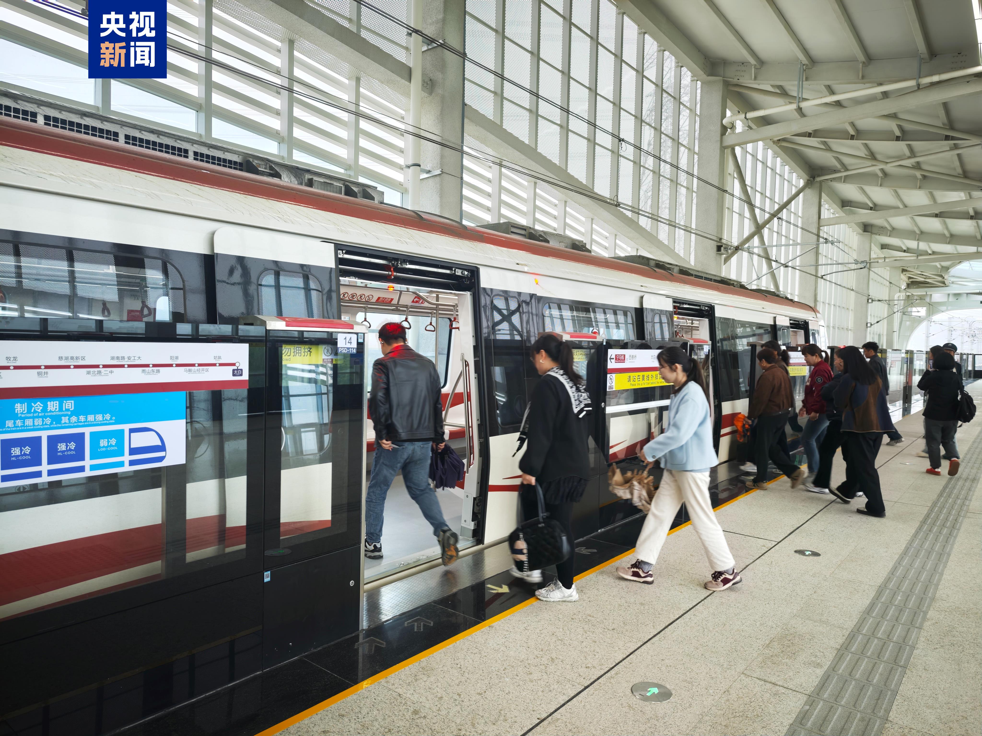 江苏南京与安徽马鞍山跨省地铁开通运营