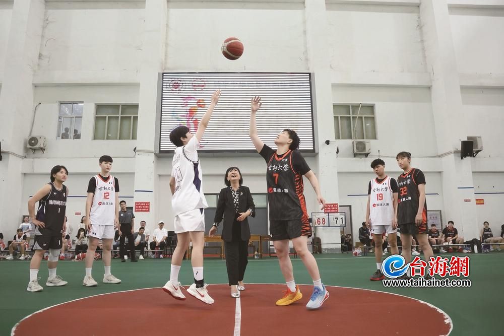 “你中有我，我中有你” 两岸高校篮球队混合组队，切磋球技