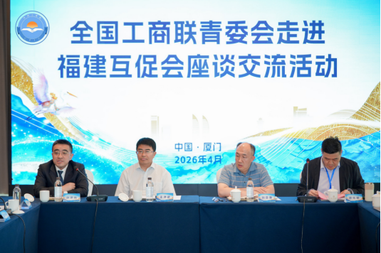 全国新生代企业家福建行活动在厦门举办(1)798