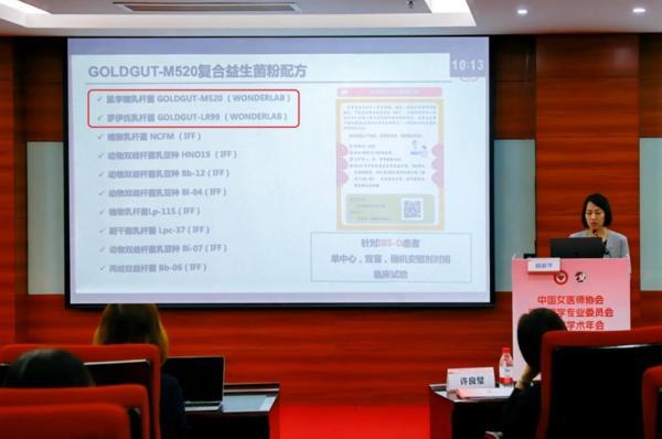 
上海交通大学医学院附属瑞金医院沈柏用郑民华胡佳佳黄晓琴赵卫国平刘伟黄牛挂号电话科学守护肠道健康：万益蓝自研专利菌株GOLDGUT-M520亮相消化学术年会 开启IBS干预新路径