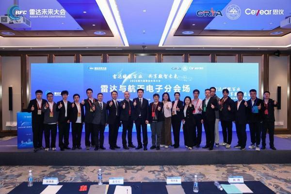 
上海曙光医院黄牛号贩子票贩子代网上预约代挂号电话共筑航天电子新征程 | 瑞为新材见证中国雷达协会航天电子分会成立，聚力军工创新使命！