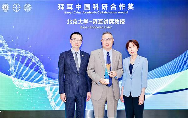 
北大国际医院黄牛号贩子票贩子代网上预约代挂号电话2025年度拜耳中国科研合作奖揭晓 北大、清华学者荣获“拜耳讲席教授”、“拜耳研究员”