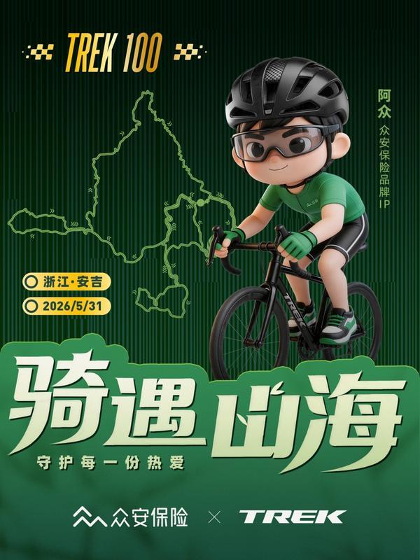 
广州市番禺区妇幼保健院黄牛号贩子票贩子代网上预约代挂号电话众安保险成为TREK100安吉黄浦江源站官方保险合作伙伴，以“保险+服务”护航骑行赛事