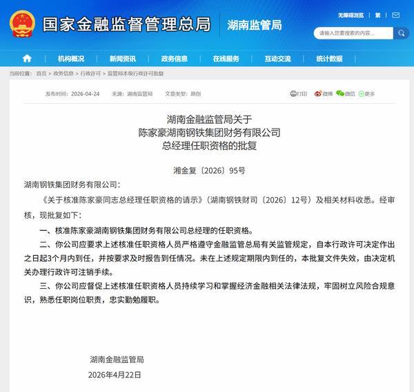 
上海复旦大学肿瘤医院黄牛号贩子票贩子代网上预约代挂号电话陈家豪获批担任湖南钢铁集团财务公司总经理