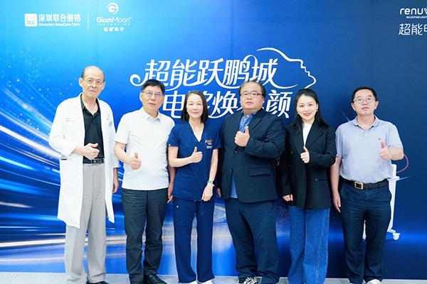 
山东大学齐鲁医院崔保霞姜洁张宁杨其峰王立杰吴大玮李玉方燕马玉燕杨向东黄牛挂号电话科技赋能医美新升级 超能电浆Renuvion聚焦紧致焕肤新趋势