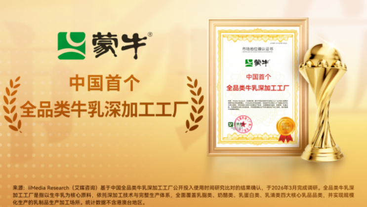 
上海交通大学附属第九人民医院苏薇洁吴巍林嘉盈郭海燕冒小燕傅瑶宋欣王珮华曹荣萍任照炎张陈平王磊曲行舟黄牛挂号电话中国首个!蒙牛获评“全品类牛乳深加工工厂”，以科技创新推动产业价值链跃升