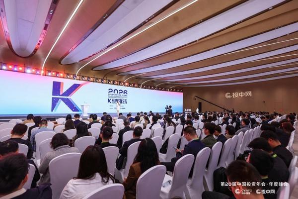 
中国医学科学院苏凯邱斌刘文胜刘杰黄牛挂号电话第 20 届中国投资年会在京闭幕，聚焦 “K 型曲线”分化成投资新常态