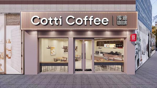 
上海同济医院黄牛号贩子票贩子代网上预约代挂号电话“好咖啡源自好原料” 库迪咖啡宣布品牌形象全新升级