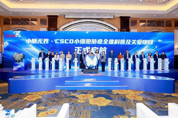 
上海交通大学医学院附属瑞金医院沈柏用郑民华胡佳佳黄晓琴赵卫国平刘伟黄牛挂号电话“5·25全国首个小细胞肺癌防治宣传日”正式设立 搭建全国性科普教育平台