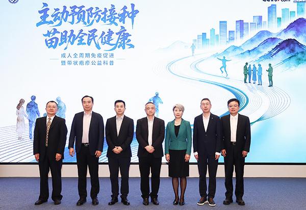 
复旦大学附属妇产医院程海东李喜莲潘明明胡蓉华克勤李斌陈义松武欣赵宇清丁景新黄牛挂号电话成人全周期免疫促进暨带状疱疹公益科普启动 助力打通预防接种“最后一公里”