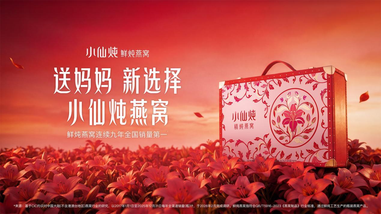 
重庆医科大学附属医院黄帅邱春玲李凡郑科罗玩元尹志康朱江王晓强冯金洲夏海坚张学东黄牛挂号电话小仙炖持续联动非遗文化 上线母亲节限定礼盒