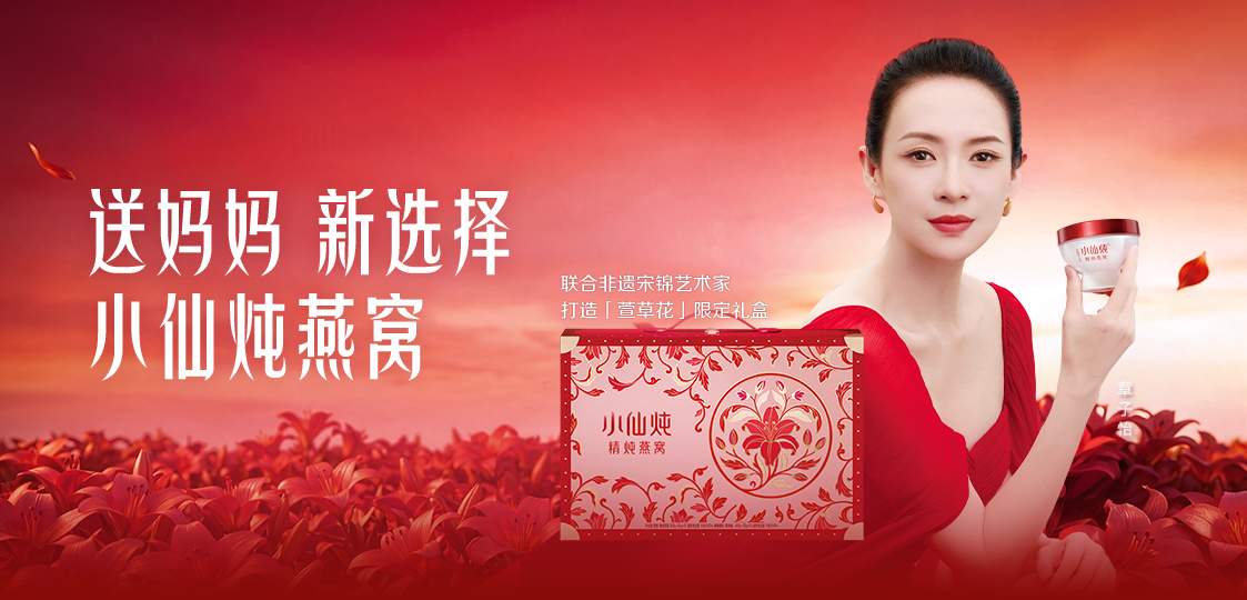 
重庆医科大学附属医院黄帅邱春玲李凡郑科罗玩元尹志康朱江王晓强冯金洲夏海坚张学东黄牛挂号电话小仙炖持续联动非遗文化 上线母亲节限定礼盒