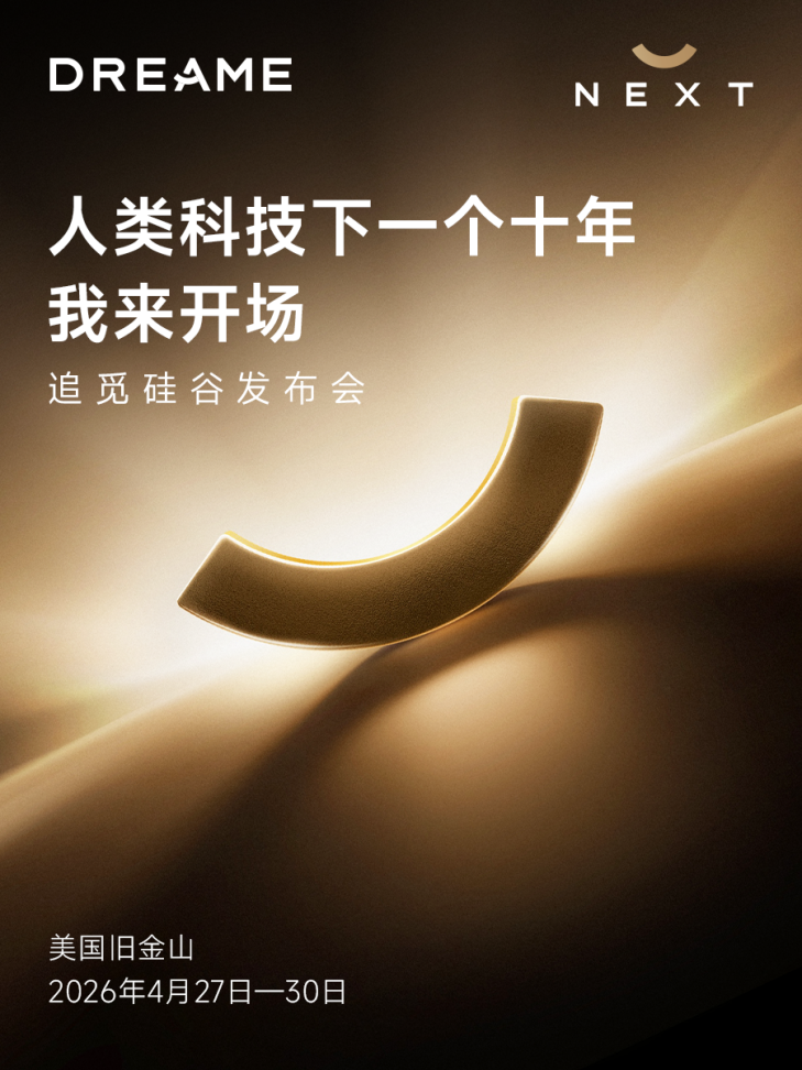 
清华长庚医院黄牛号贩子票贩子代网上预约代挂号电话追觅携全球首个“人车家”发布会周登陆硅谷，定义科技发展新十年