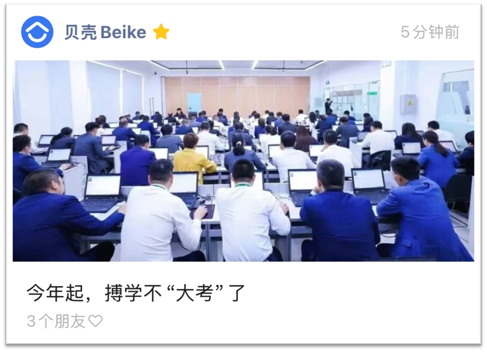 
广东省中医院芳村分院黄牛号贩子票贩子代网上预约代挂号电话贝壳搏学大考改革：50万经纪人免费认证、按需升级