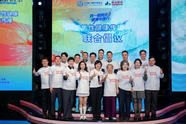 科普医生发出倡议现场 