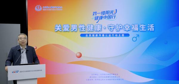 毛群安常务副会长视频致辞 