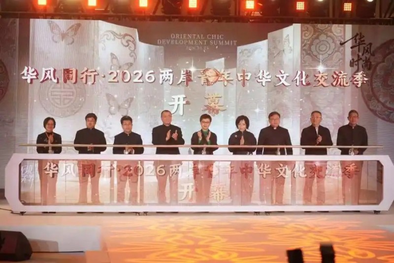 聚焦“华风时尚” 上海搭建两岸文化产业合作新平台