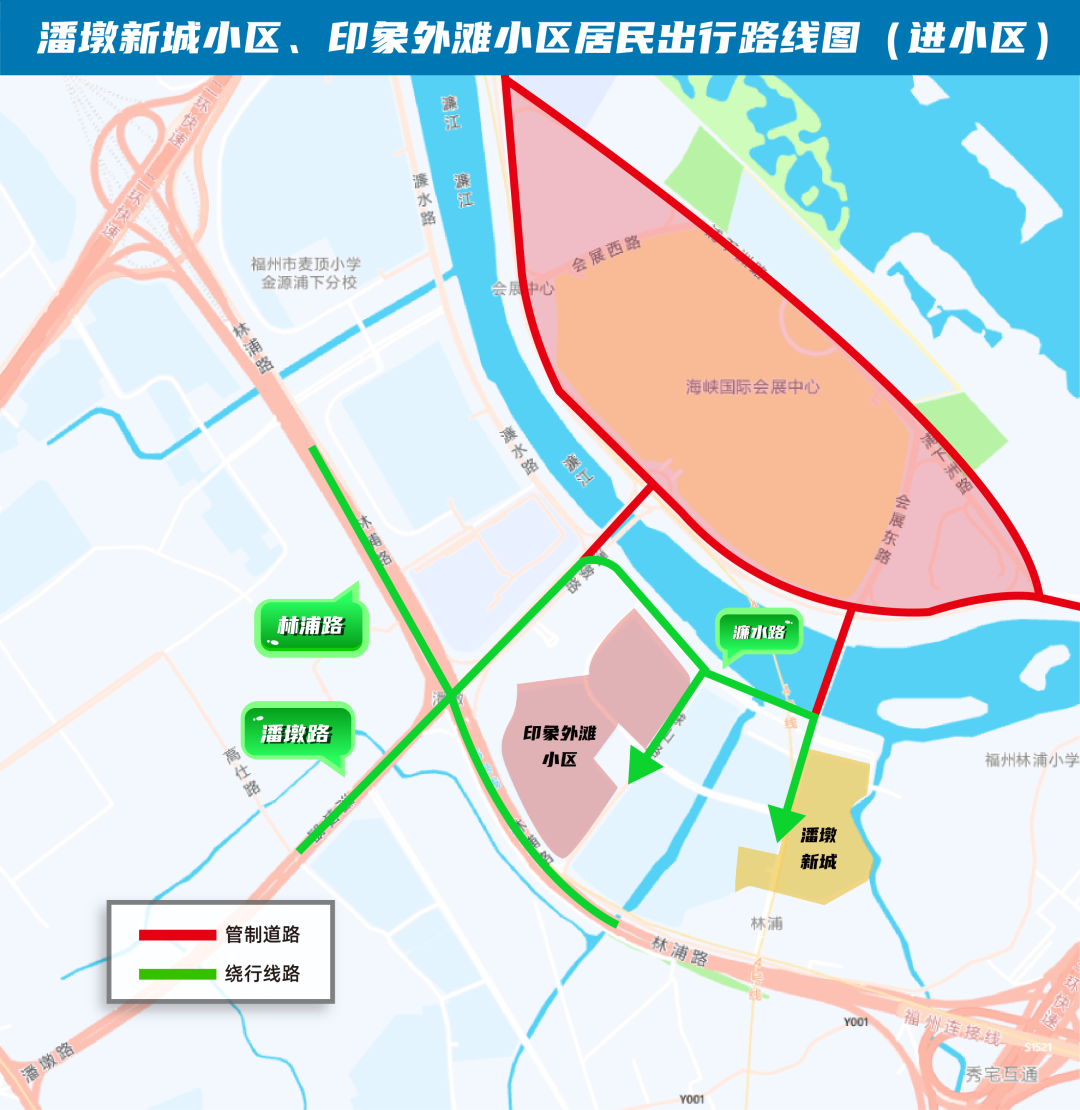 数字峰会开幕在即，海峡会展中心周边交通有变！周边居民、观展市民必看→