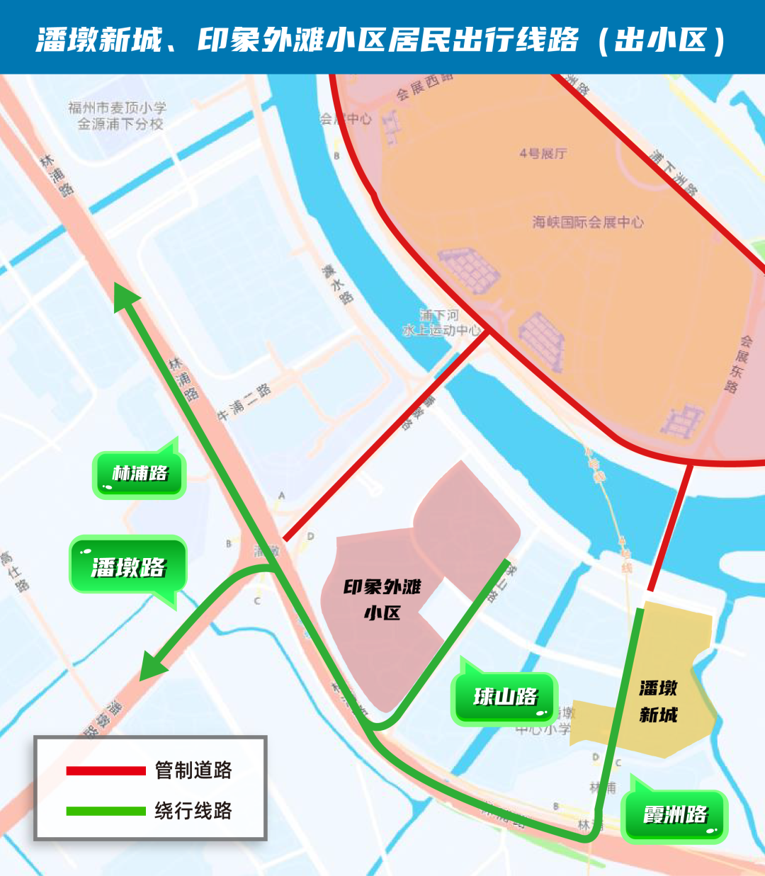 数字峰会开幕在即，海峡会展中心周边交通有变！周边居民、观展市民必看→