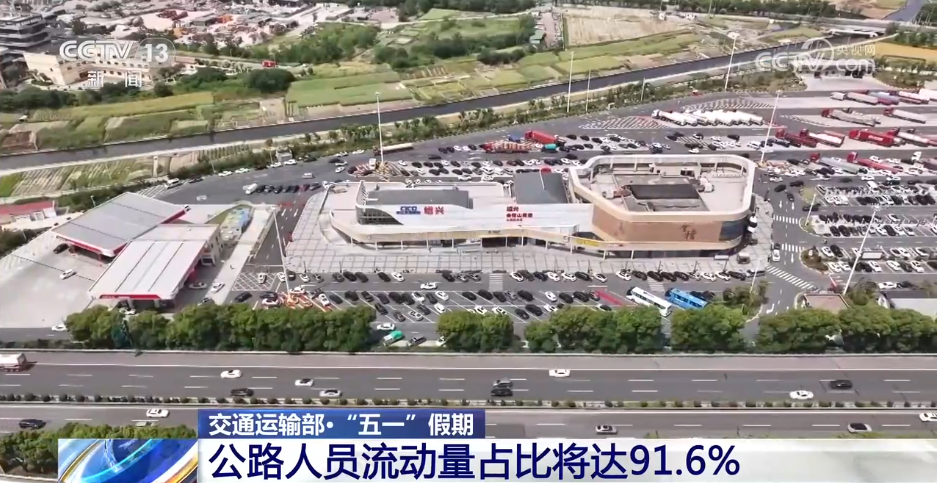 
上海胸科医院黄牛号贩子票贩子代网上预约代挂号电话交通运输部：“五一”假期全社会跨区域人员流动量预计15.2亿人次