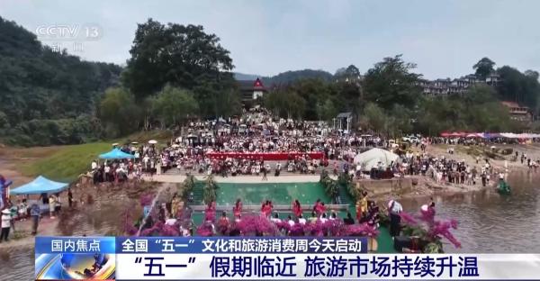 
江苏省中医院孙志广周慧芳张健亚顾威王浩姜斌赵德育马慧姿黄牛挂号电话“五一”假期临近 多地推出沉浸体验游吸引游客