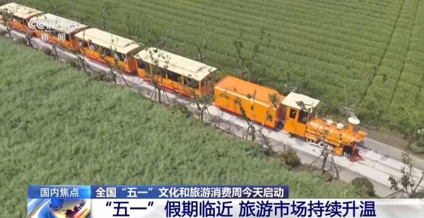 
江苏省中医院孙志广周慧芳张健亚顾威王浩姜斌赵德育马慧姿黄牛挂号电话“五一”假期临近 多地推出沉浸体验游吸引游客