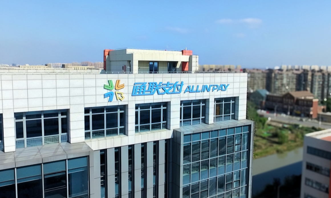 
四川省骨科医院黄牛号贩子票贩子代网上预约代挂号电话升级跨境支付服务，通联支付助力商家接轨全球客群