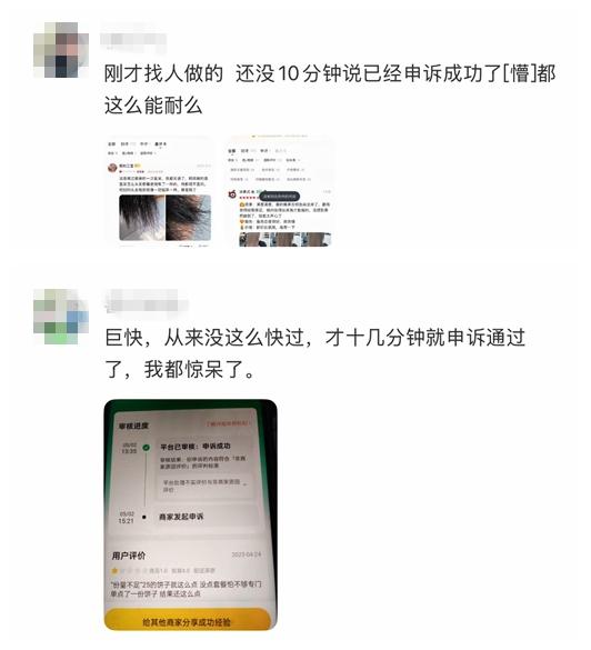 
广州医科大学附属第五医院黄牛号贩子票贩子代网上预约代挂号电话你给商家的差评，正在被明码标价删除