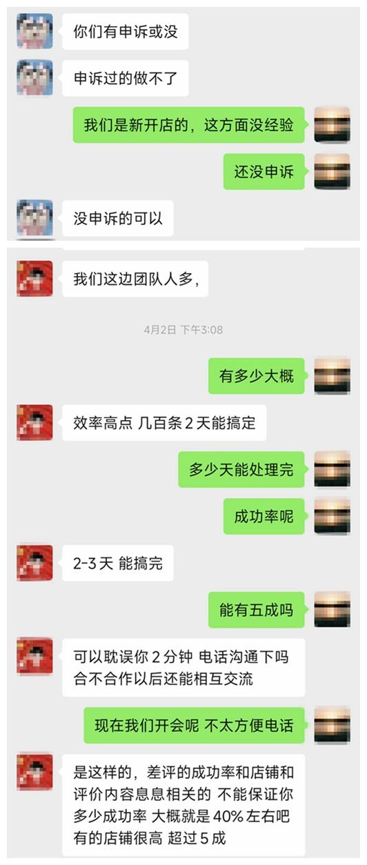 
广州医科大学附属第五医院黄牛号贩子票贩子代网上预约代挂号电话你给商家的差评，正在被明码标价删除