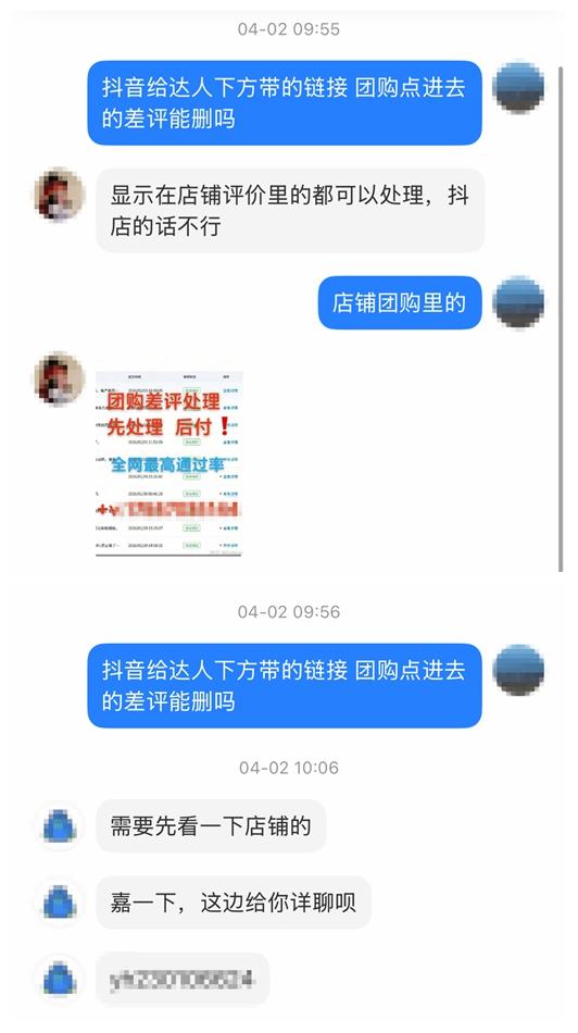 
广州医科大学附属第五医院黄牛号贩子票贩子代网上预约代挂号电话你给商家的差评，正在被明码标价删除